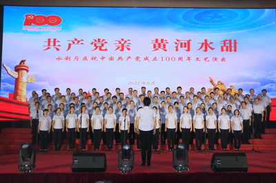 黃河水甜共產(chǎn)黨好——自治區(qū)水利廳慶祝中國共產(chǎn)黨成立100周年表彰大會(huì)暨文藝匯演成功舉行